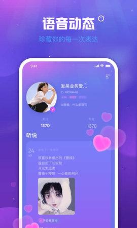 他语 1.3.1 官方版 3