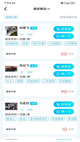 小区到家 1.0.6 安卓版 3