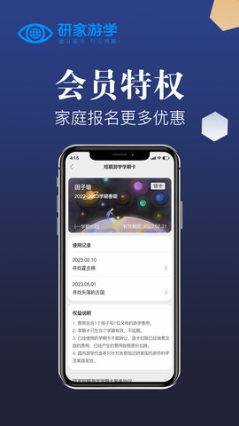 研家 2.3.5  1