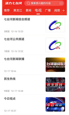 活力七台河 4.5.4  1