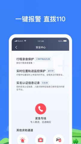 帮邦行司机3 6.20.0.0003 官方版 4