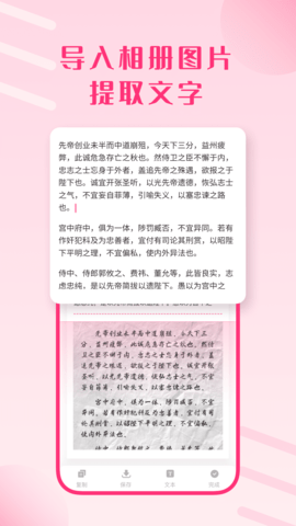 图片扫描王 1.0.4 安卓版 1