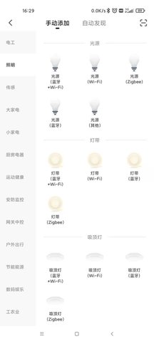 唯宝智能 1.0.4 官方版 1