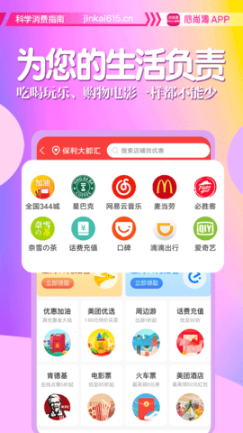 心尚淘 6.7.0 安卓版 4