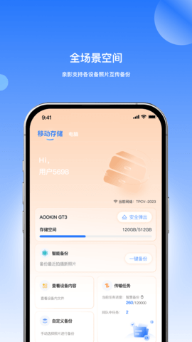 亲影 4.3.3  2
