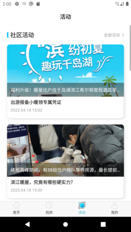 赛客有家 6.9.0 最新版 2