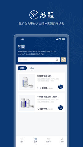 苏醒 2.0.0 最新版 1