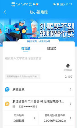 牛鸣同城 1.0.66  3