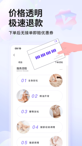 泰古到家 2.0.12 官方版 3