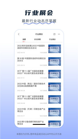 纸多多 2.3.19  4
