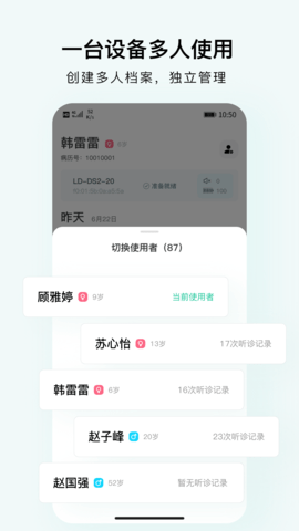 SmartHear 2.0.3 最新版 1