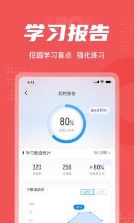 社会工作者考试聚题库 2.0.4  4