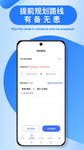 润车通司机版 v 2.6.0.6  4