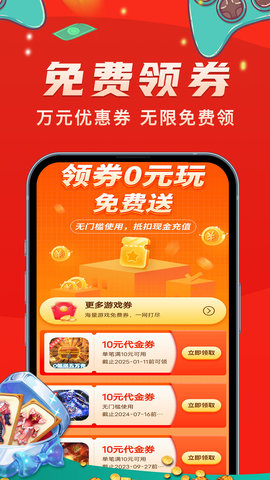 上号吧游戏 1.2.6  3