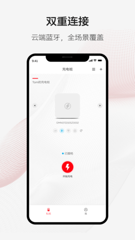 ABBAbility充电服务APP 2.2.0 官方版 2
