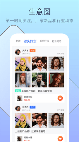 偶来送 1.8.2 安卓版 3