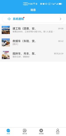 销冠之家APP 1.5.4 官方版 1