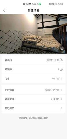 满客来 1.0.16 安卓版 3