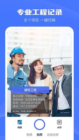 印象相机 1.5.2  2