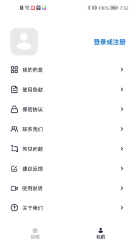 药准点 3.8.0 官方版 3