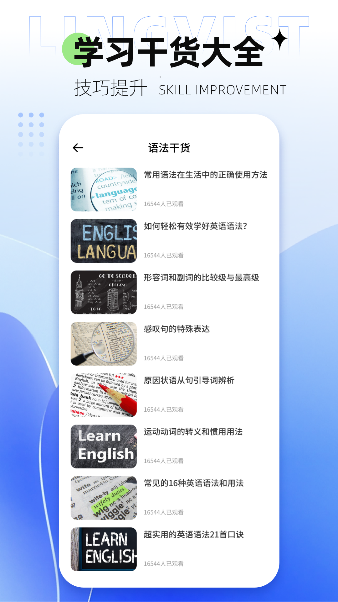 CC中文学习  免费安卓版 2