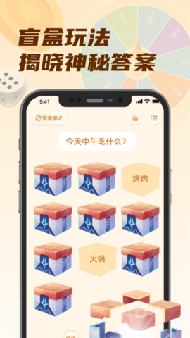 小选择 6.2 安卓版 1
