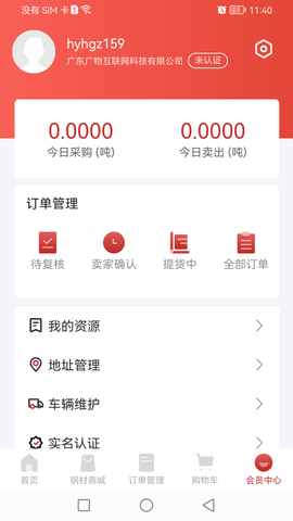 钢铁王国 1.0.32 官方版 4