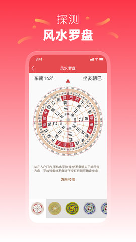 每日黄历 v1.0.9 官方版 2