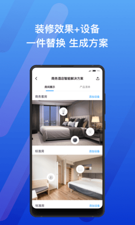 智选工作台 2.0.2 最新版 3