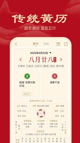 小吉历 2.0  1