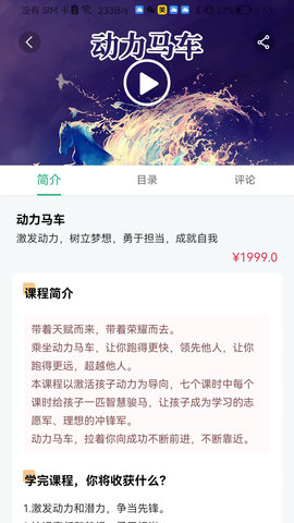 齐家之学 2.7.3  2