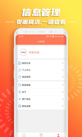 云维保 1.2.4  3