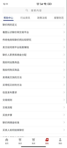 聊价网 5.6.135  3