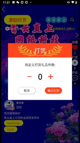 轻耘值上 3.0.1 官方版 1