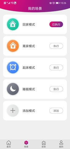邦邦管家 1.5.6ts 官方版 2