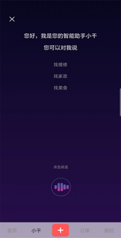 戏曲多多  免费安卓版 1