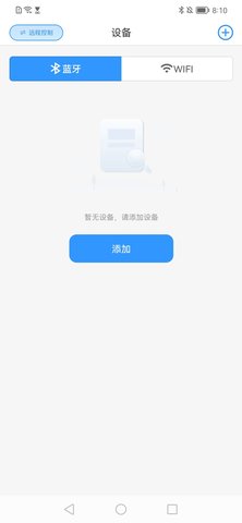 SolarGuardian 2.1.2  3