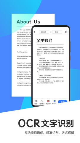 文心扫描王 2.0.0  3
