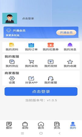 纸信通 v1.1.3  2