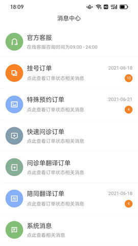 侨大夫 1.0.24 官方版 2