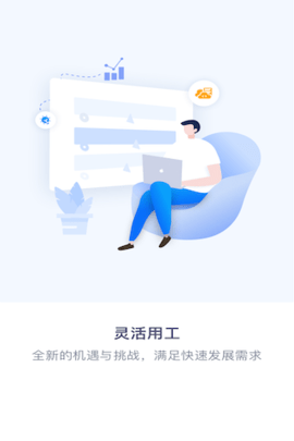薪必果企业端 1.1.3  1