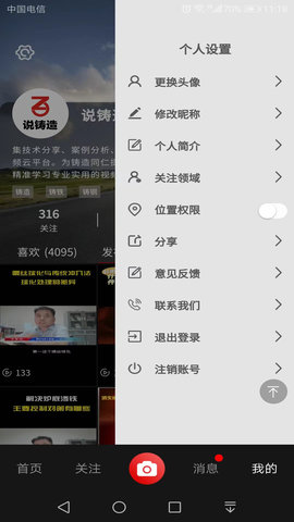 铸造说 1.1.21  3