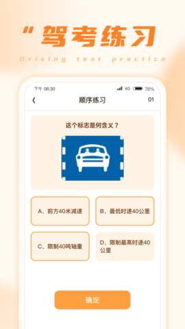 刷刷得宝 1.0.3.2023.1024.1338 安卓版 2
