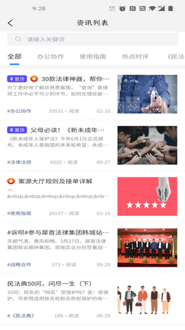 诉呗律师 2.3.5 手机版 1