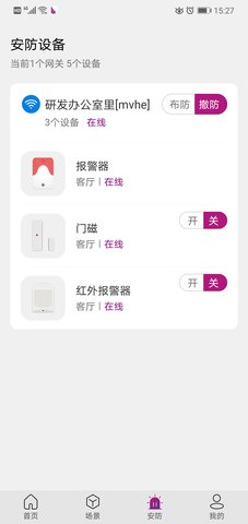 邦邦管家 1.5.6ts 官方版 4