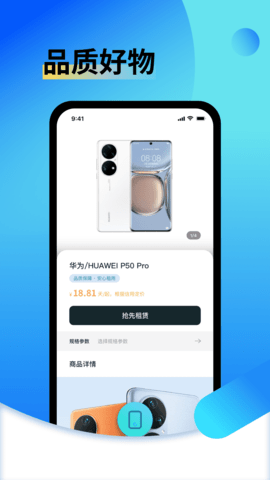 电脑出租 1.0.1 官方版 1
