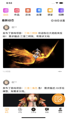艺为易 1.5.7  2