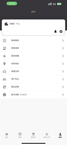 万顺 2.0.1  3