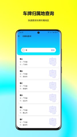 车牌找人 24.6.21  2
