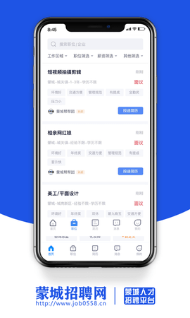 蒙城招聘网 2.4  3